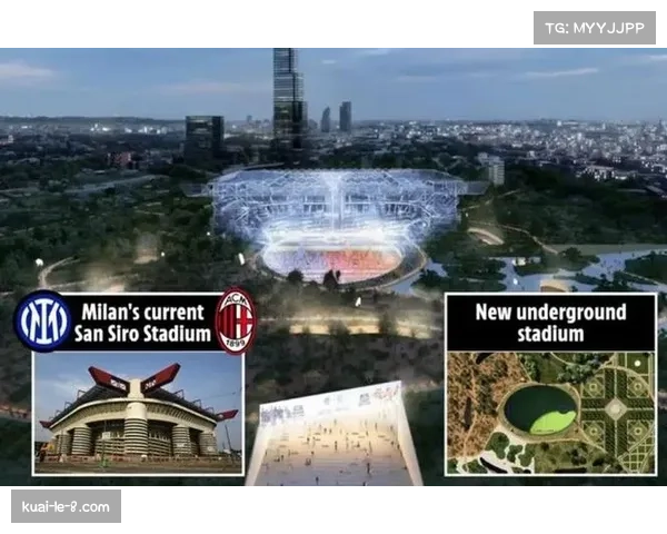 圣西罗球场改造计划引发意甲赛事城市记忆与现代化发展深度探讨